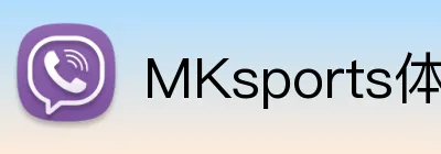 MKsports体育 logo